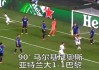 满冠体育网站- 莱比锡红牛补时连入两球逆转  