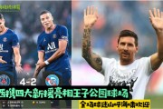 满冠体育app下载- 斯特拉斯堡门将神扑零封对手  